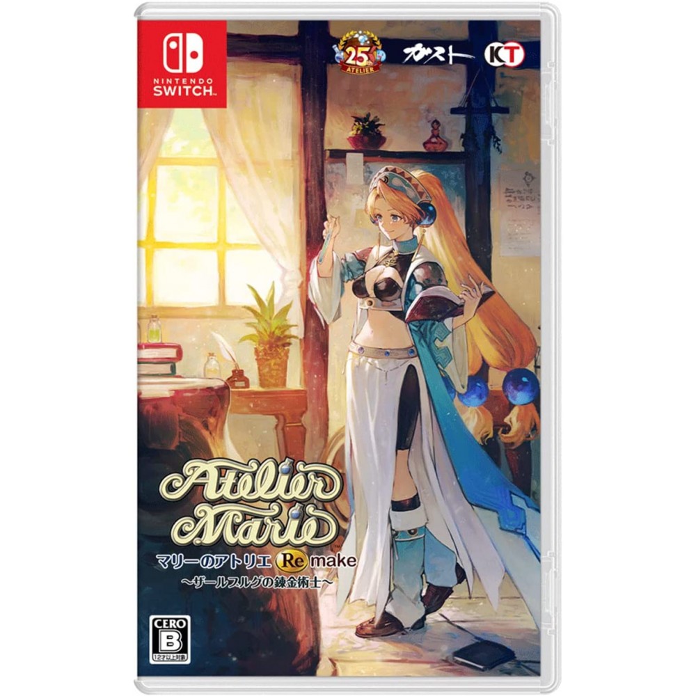 Atelier Marie Remake: The Alchemist of Salburg Switch