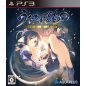 UTAWARERUMONO: ITSUWARI NO KAMEN (pre-owned) PS3