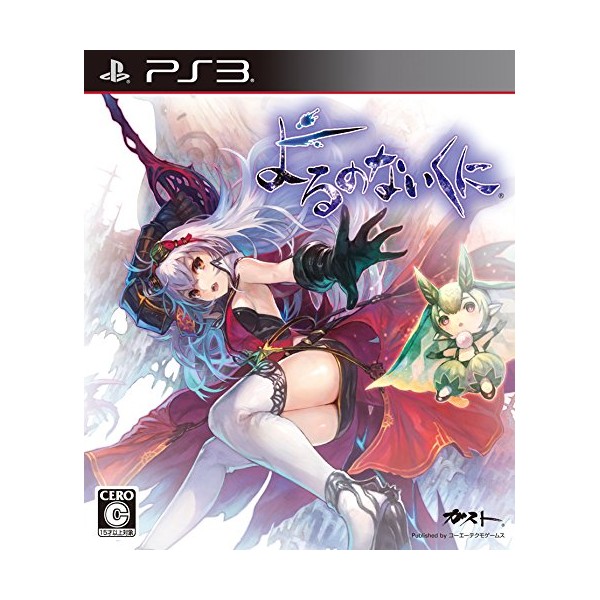 YORUNONAIKUNI (pre-owned) PS3