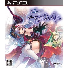 YORUNONAIKUNI (gebraucht) PS3