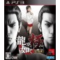 RYU GA GOTOKU KIWAMI (pre-owned) PS3