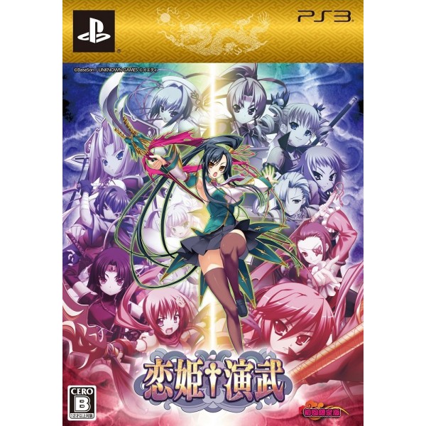 KOIHIME ENBU [LIMITED EDITION] (pre-owned) PS3