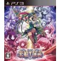 KOIHIME ENBU (pre-owned) PS3