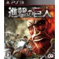 SHINGEKI NO KYOJIN (pre-owned) PS3