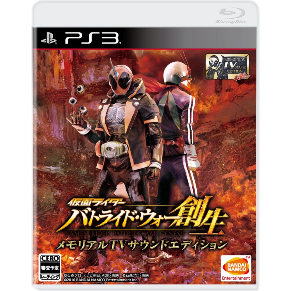 KAMEN RIDER BATTRIDE WAR SOUSEI [MEMORIAL TV SOUND EDITION] (pre-owned) PS3