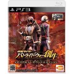 KAMEN RIDER BATTRIDE WAR SOUSEI [MEMORIAL TV SOUND EDITION] (pre-owned) PS3