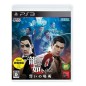 RYU GA GOTOKU ZERO: CHIKAI NO BASHO (NEW PRICE VERSION) (pre-owned) PS3