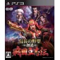 NOBUNAGA NO YABOU: SOUZOU SENGOKU RISSHIDEN (pre-owned) PS3