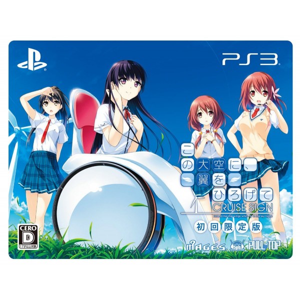 KONO OOZORA NI TSUBASA WO HIROGETE CRUISE SIGN [LIMITED EDITION] (pre-owned) PS3