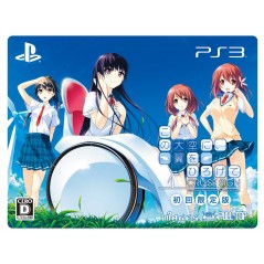 KONO OOZORA NI TSUBASA WO HIROGETE CRUISE SIGN [LIMITED EDITION] (gebraucht) PS3