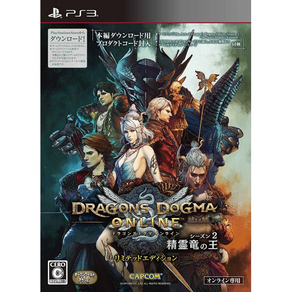 DRAGON'S DOGMA ONLINE SEASON 2 [LIMITED EDITION] (JAPANEES IP ADDRESS ONLY) (pre-owned) PS3