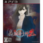 SHIN HAYARIGAMI 2 (pre-owned) PS3