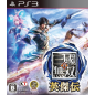 SHIN SANGOKU MUSOU EIKETSUDEN (pre-owned) PS3