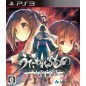 UTAWARERUMONO: FUTARI NO HAKUORO (pre-owned) PS3