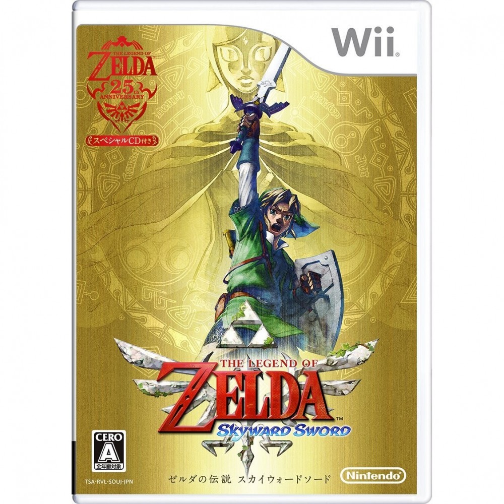 The Legend of Zelda: Skyward Sword