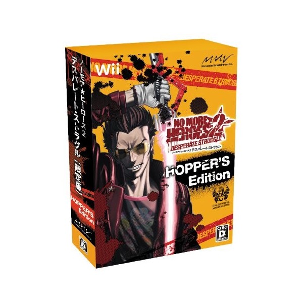No More Heroes 2: Desperate Struggle [Limited Edition]