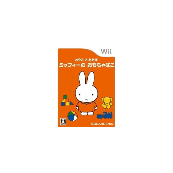 Oyako de Asobo: Miffy no Omocha Bako