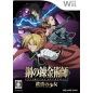 Fullmetal Alchemist: Daughter of the Dusk Wii (pre-owned)