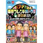 Tokyo Friend Pack II Ketteiban: Minna de Chousen! Taikan Attraction Wii (pre-owned)