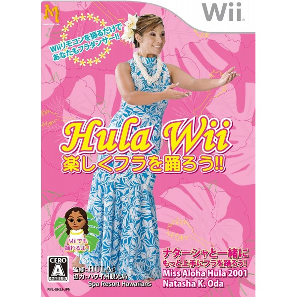 Hula Wii: Motto Jouzu no Fura o Odorou!!
