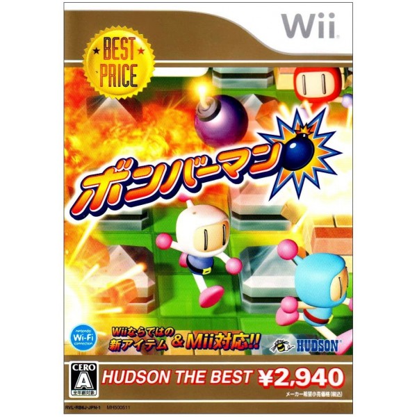 Bomberman (Hudson the Best) Wii