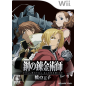 Hagane no Renkinjutsushi: Fullmetal Alchemist - Akatsuki no Ouji Wii (gebraucht)