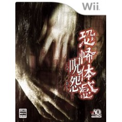 Kyoufu Taikan: Juon Wii