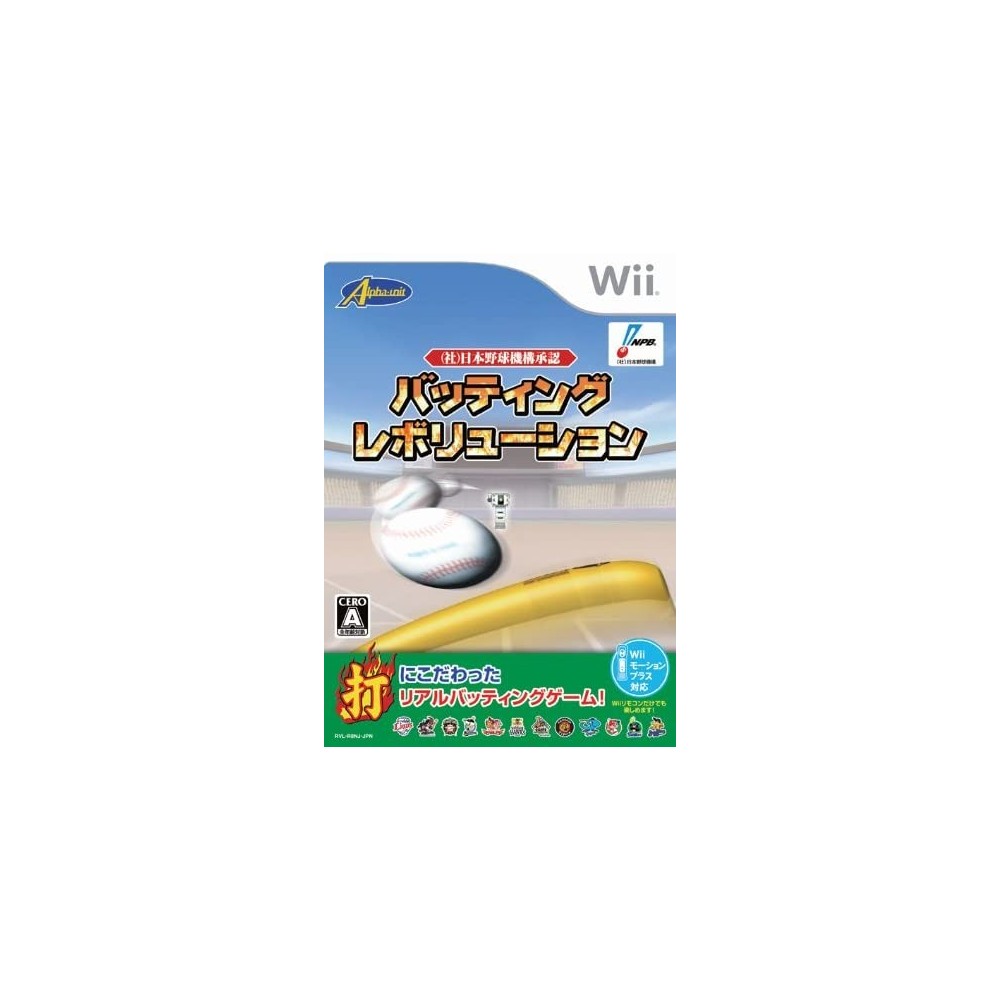 Nihon Yakyuu Kikou Shounin: Batting Revolution	Wii