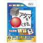 Shikakui Atama wo Marukusuru Wii (pre-owned)