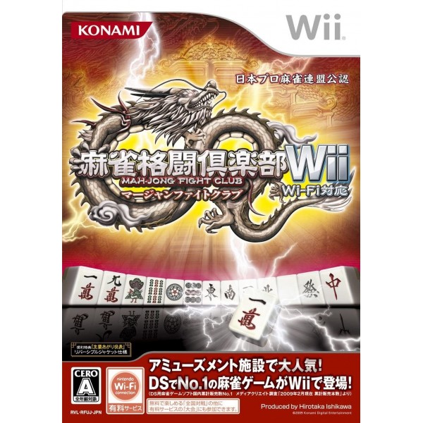Mahjong Kakutou Club Wii: Wi-Fi Taiou