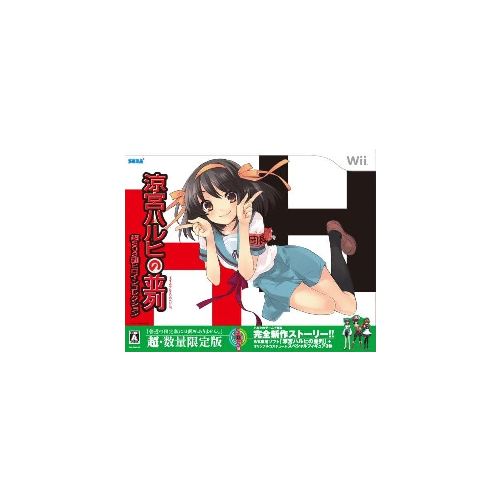 Suzumiya Haruhi no Heiretsu [Chou SOS Danhiro Collection] Wii