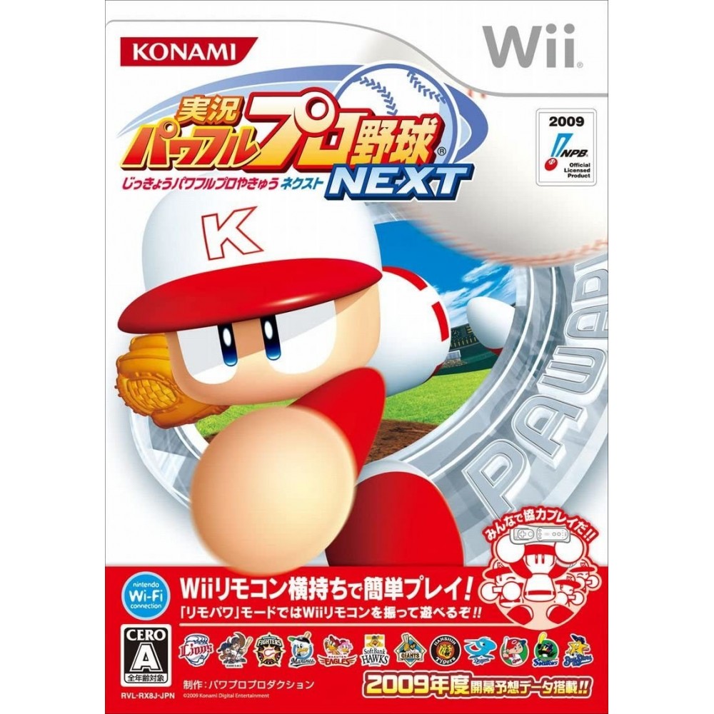 Jikkyou Powerful Pro Yakyuu Next Wii