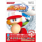 Jikkyou Powerful Pro Yakyuu Next Wii (gebraucht)