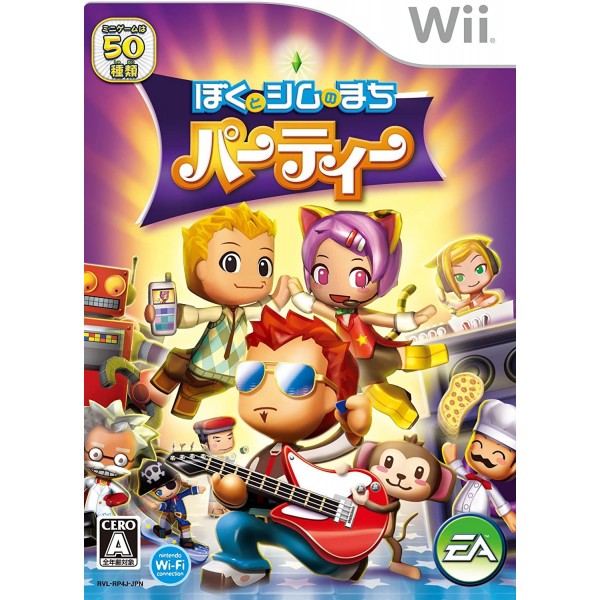 Boku to Sim no Machi Party Wii