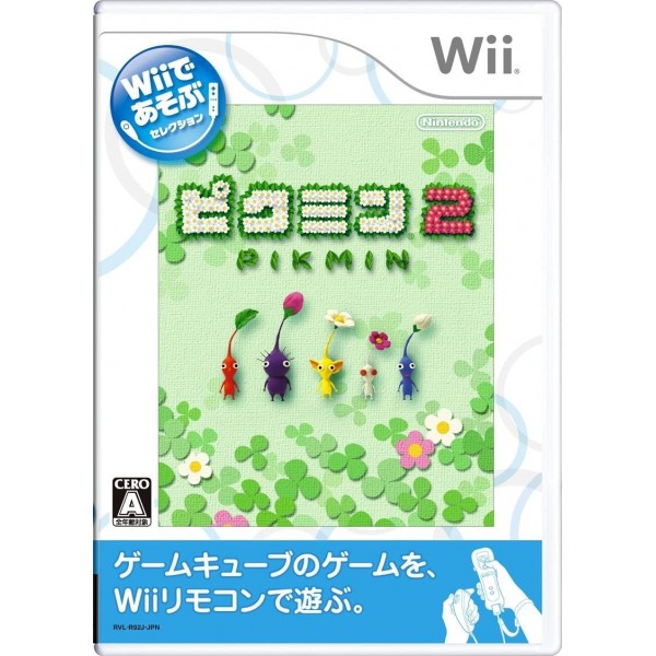 Pikmin 2 (Wii de Asobu)
