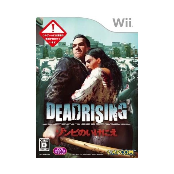 Dead Rising: Zombie no Ikenie Wii