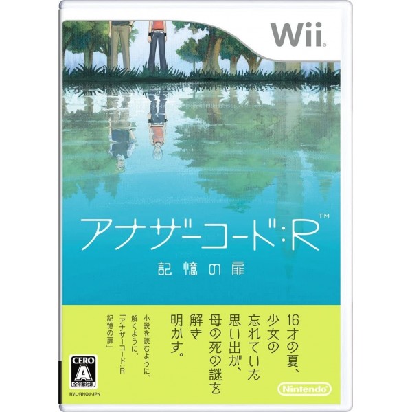 Another Code:R - Kioku no Tobira Wii