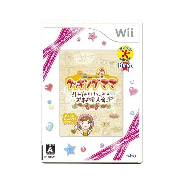 Cooking Mama: Minna to Issho ni Oryouri Taikai! (Dream Age Collection Best) Wii
