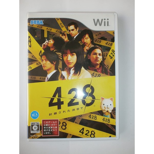 428: Fuusa Sareta Shibuya de Wii