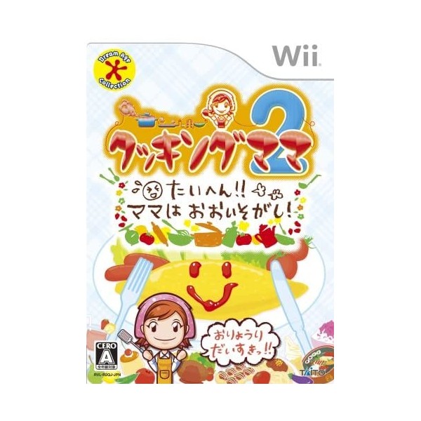 Cooking Mama 2: Taihen! Mama wa Ooisogashi!! Wii