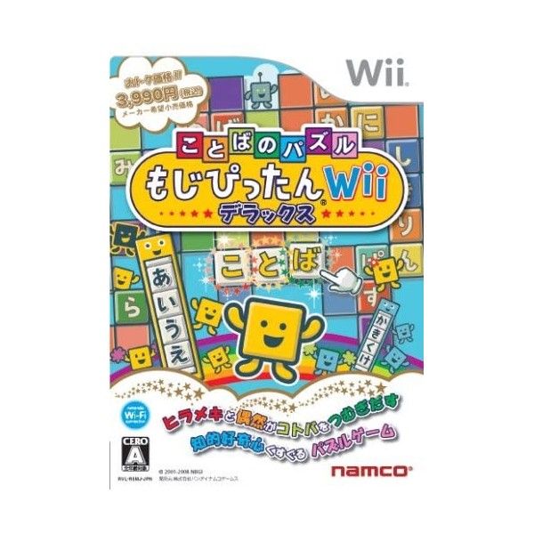 Kotoba no Puzzle: Mojipittan Wii Deluxe Wii