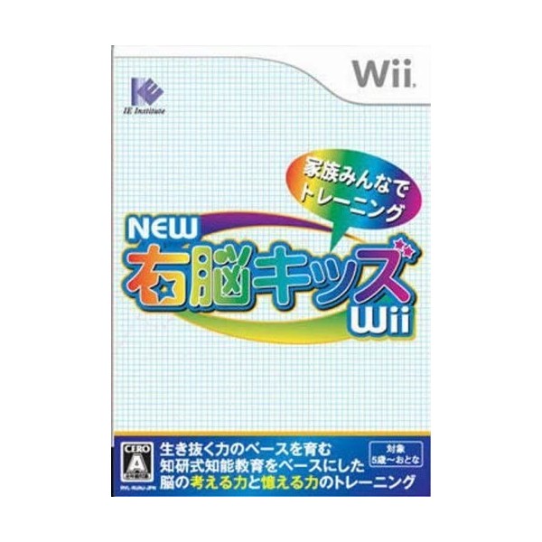 New Unou Kids Wii