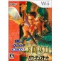 Sangokushi XI with Power-Up Kit (Koei the Best) Wii (pre-owned)