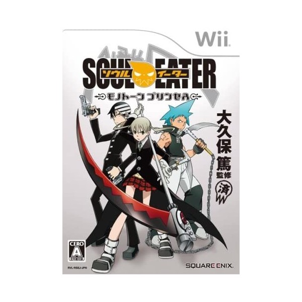 Soul Eater: Monotone Princess Wii