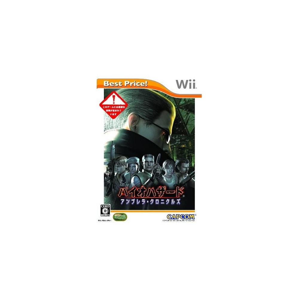 Biohazard Umbrella Chronicles (Best Price) Wii