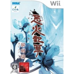 Imabikisou: Kaimei Hen Wii