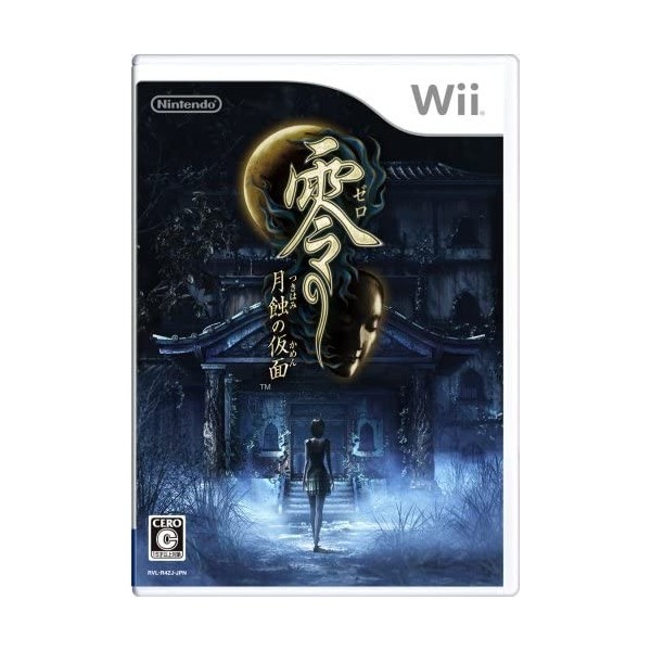 Zero: Gesshoku no Kamen Wii