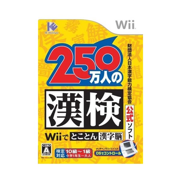 Wii de Tokoton Kanji Nou