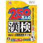 Wii de Tokoton Kanji Nou (gebraucht)