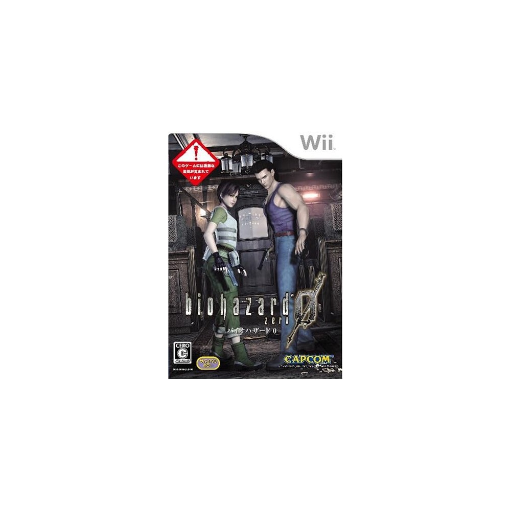 Biohazard 0 Wii